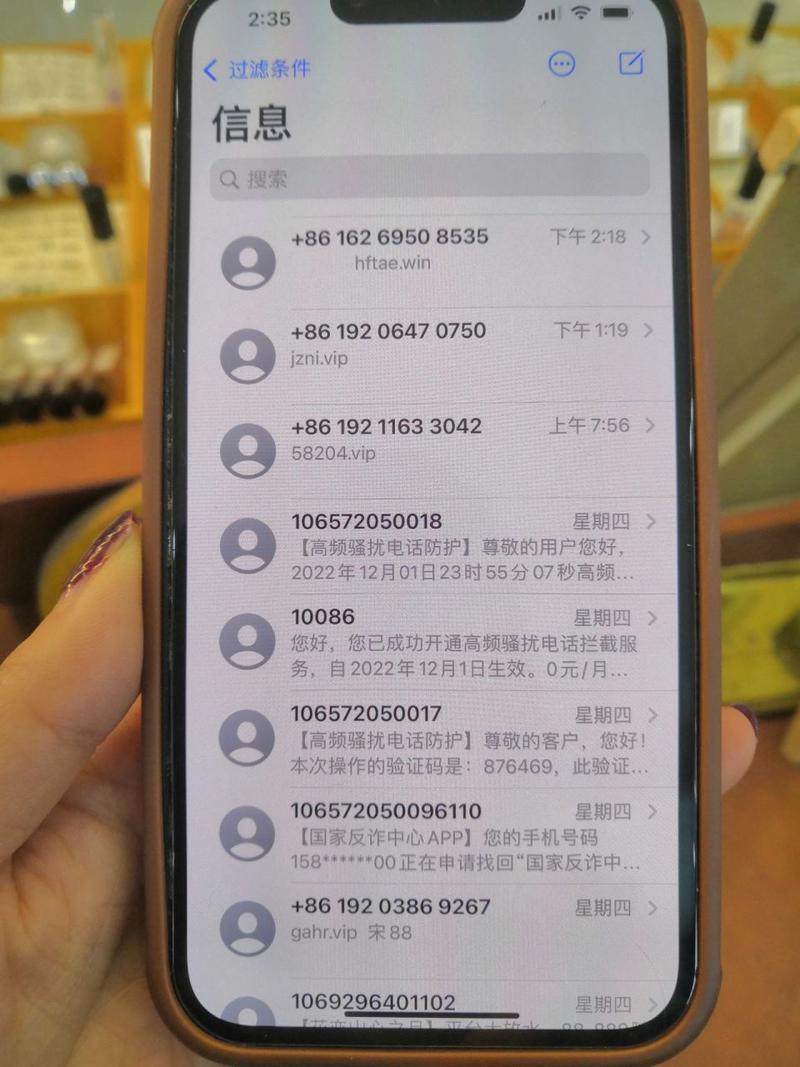 红米手机收到短信不显示