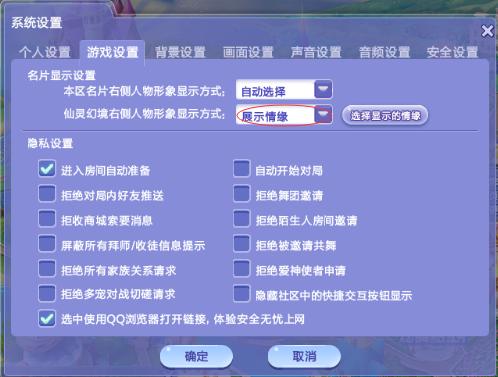QQ炫舞怎么一进仙灵幻境就闪退