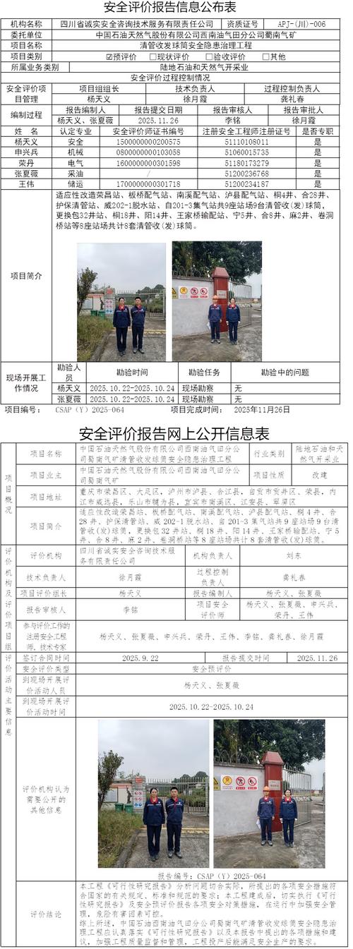 四川泸州太极物流单号查询2023年官方