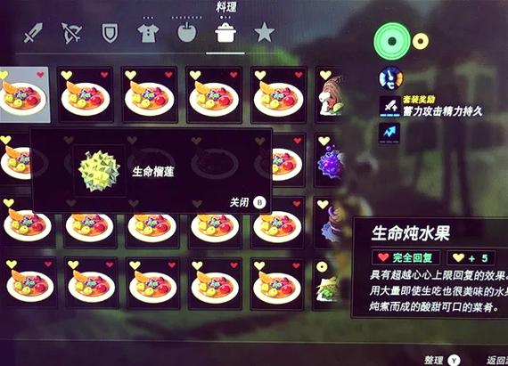 塞尔达兽肉怎么获得图标