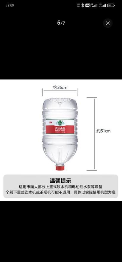 农夫山泉500ml桶瓶口直径多少