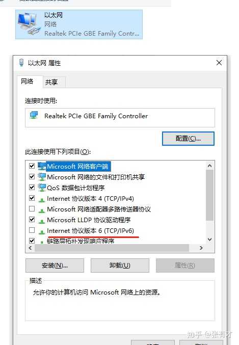 网线拔了以后在插上就没网了