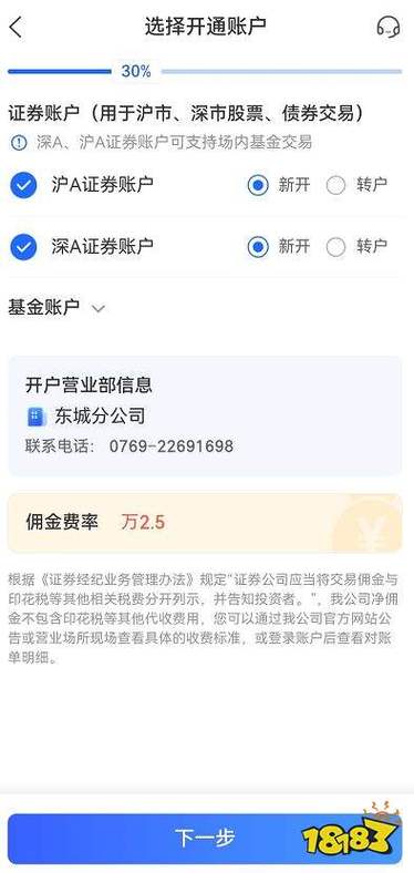 别人用我的银行卡炒股