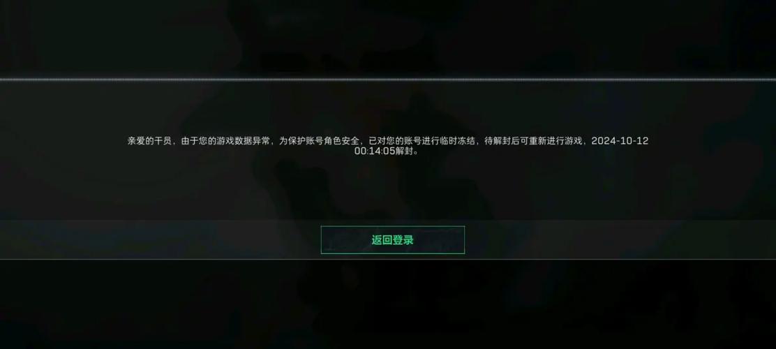 三角洲账号被冻结了怎么解冻缩略图