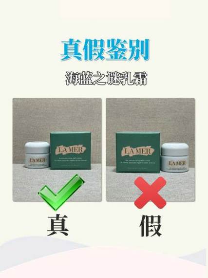 海蓝之谜面霜备案号