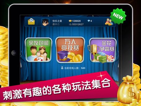 炸金花游戏赢现金