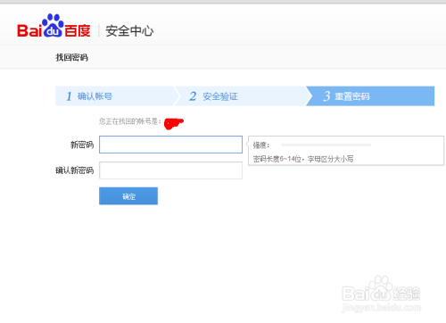百度贴吧账号密码共享