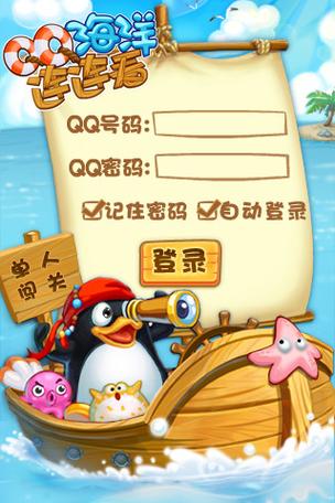 qq连连看手机版