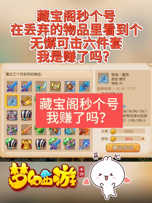 藏宝阁卖不出去要重新上架吗
