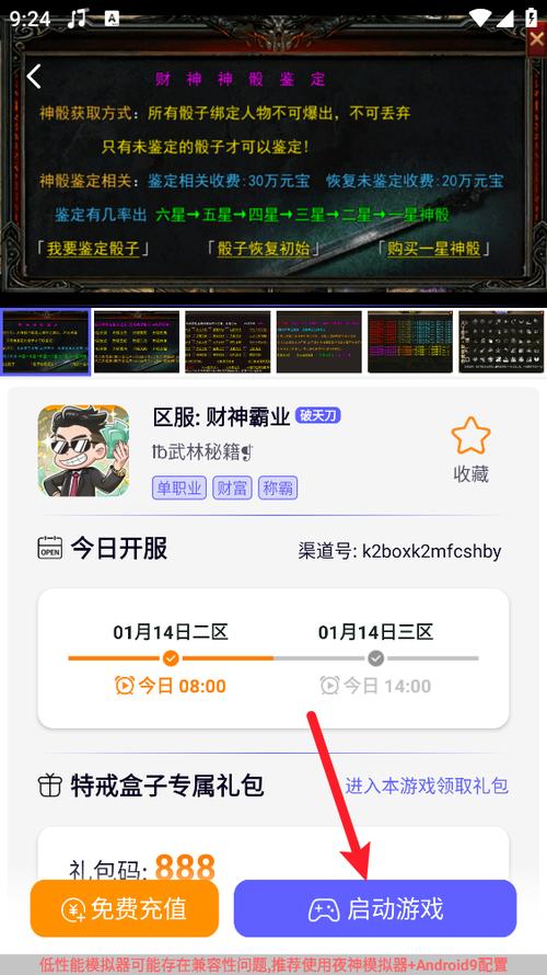 特戒盒子缩略图