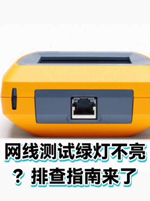 网线的灯不亮是什么问题截图