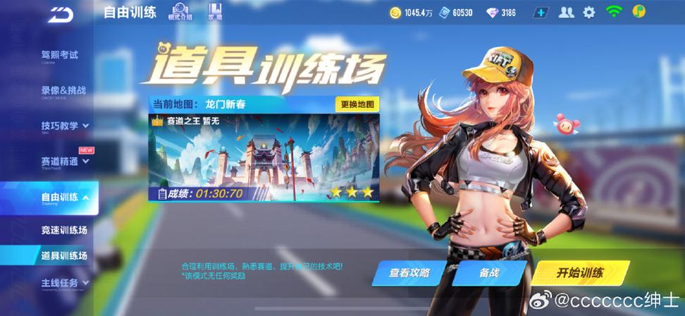 qq飞车怎样练好技术