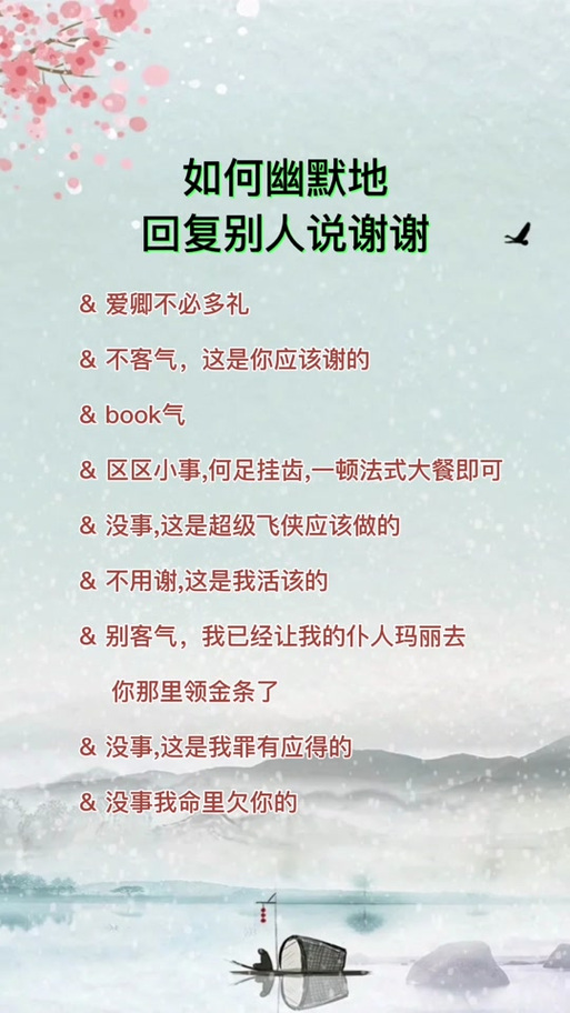 别客气怎么幽默回复
