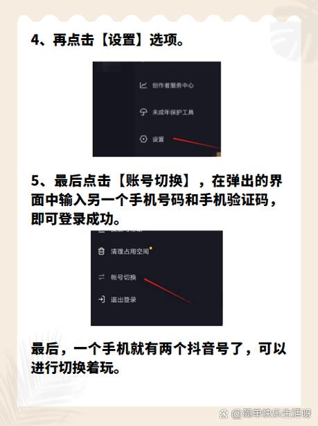 抖音可以一个手机登录两个账号吗图标