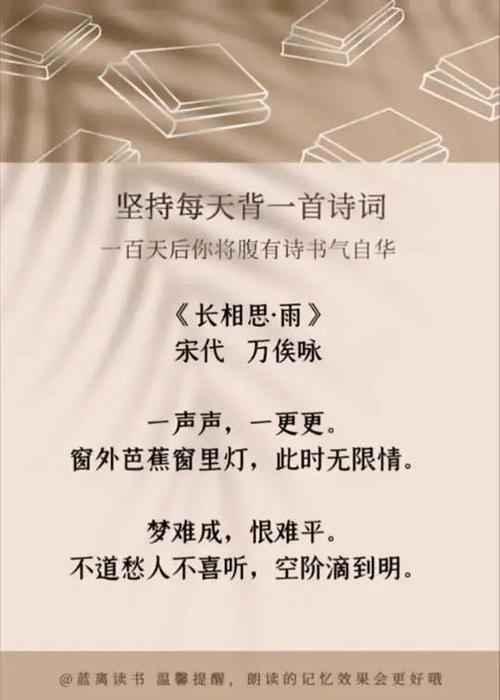万俟咏《长相思·雨》