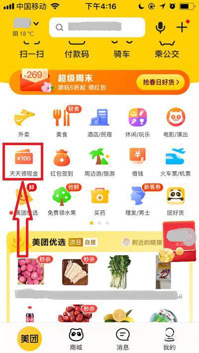 百度天天领现金不见了怎么回事