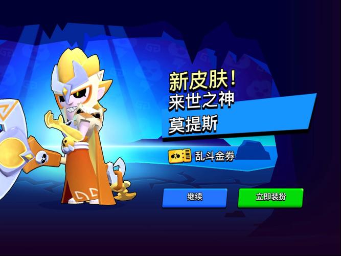 荒野乱斗莫提斯帅气图片