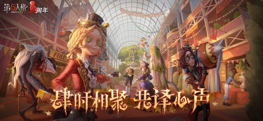 第五人格下载后ios没有声音