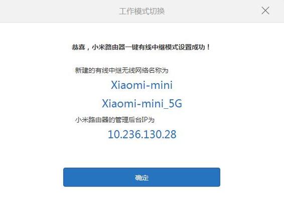 小米中继路由器老是掉线