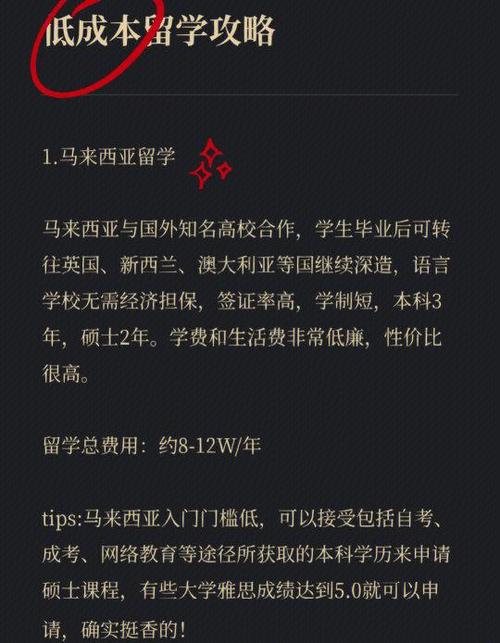 最适合平民留学的国家