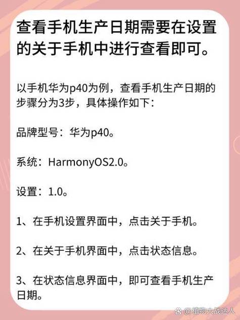 荣耀手机怎么查生产日期