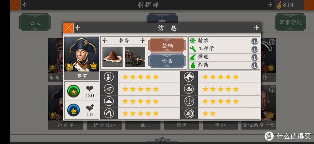 欧陆战争4修改器缩略图