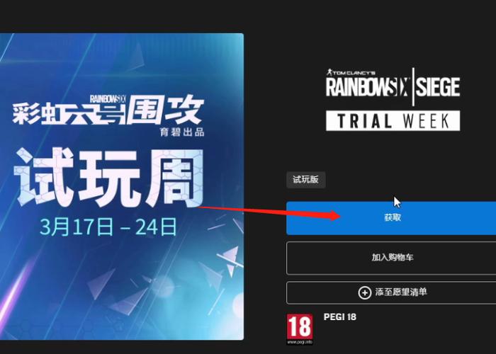 彩虹六号安装教程