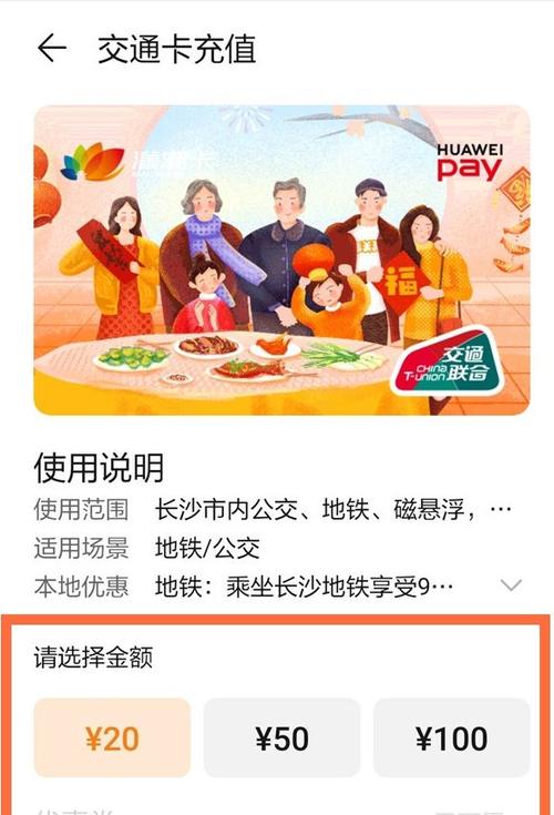 公交卡怎么用nfc充值