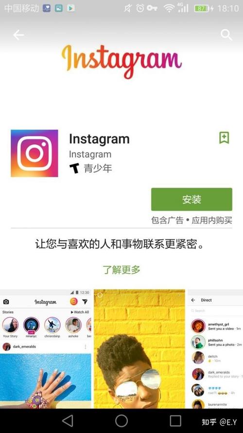 instagram账号