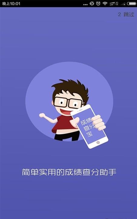 查分数成绩查询入口
