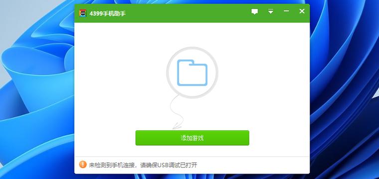 4399账号如何换绑