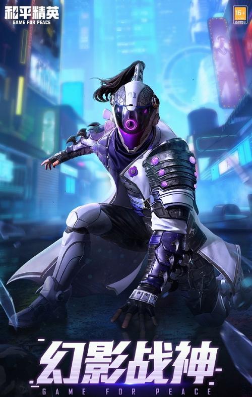 幻影战神怎么获得