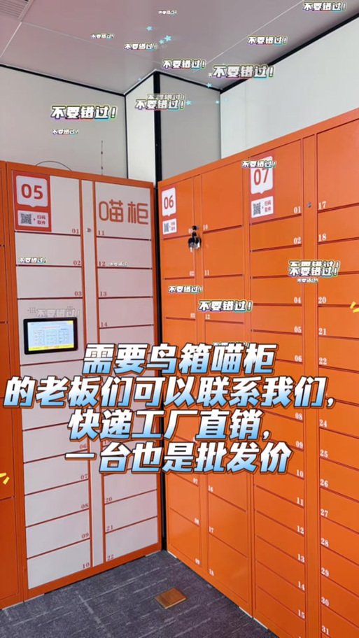 欢猫智能柜放三天就停了吗