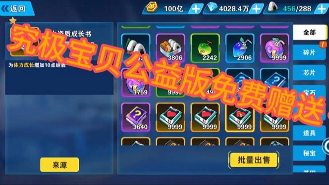 究极宝贝礼包激活码