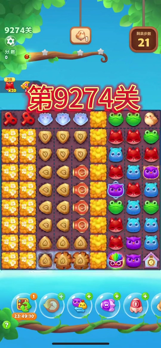 开心消消乐最高段位是什么
