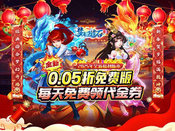 免费送满级VIP的手游