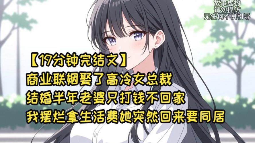 联姻(,1v1,婚后)高冷