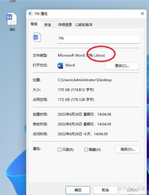 文档doc和docx有什么区别