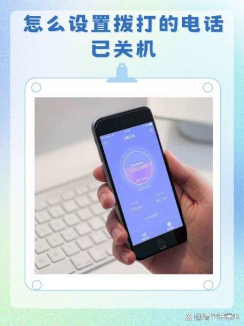 打电话怎么显示关机