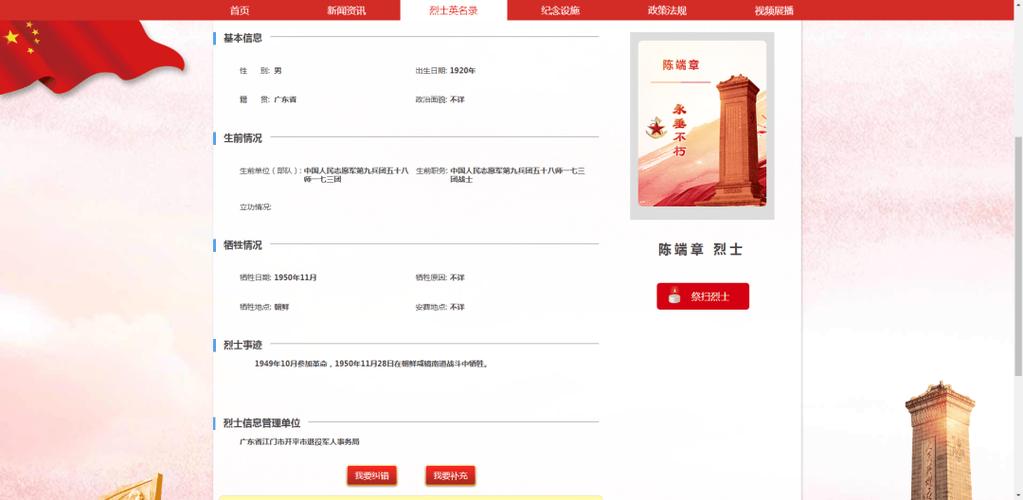 网上祭奠的平台有哪些