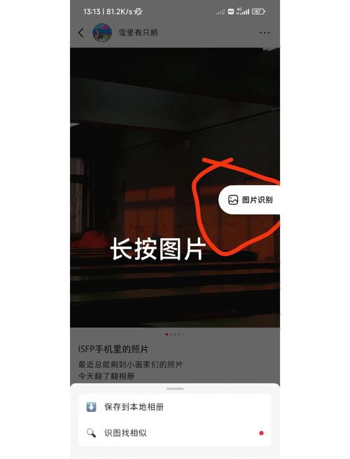 小米手机截图无法保存到相册