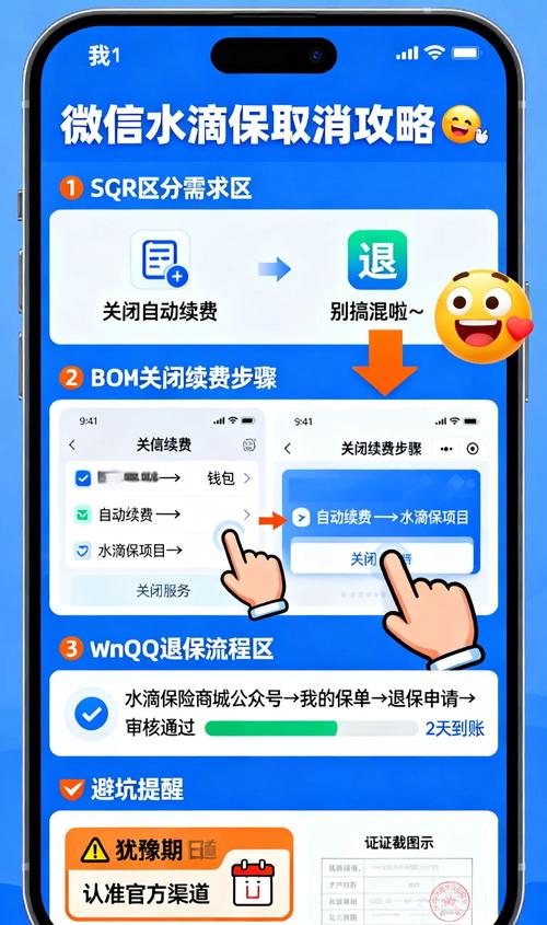 怎么取消自来水自动扣费