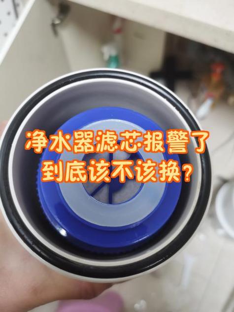 净水器滤芯闪烁的解决方法截图