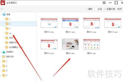 怎么使用看图王打开图片
