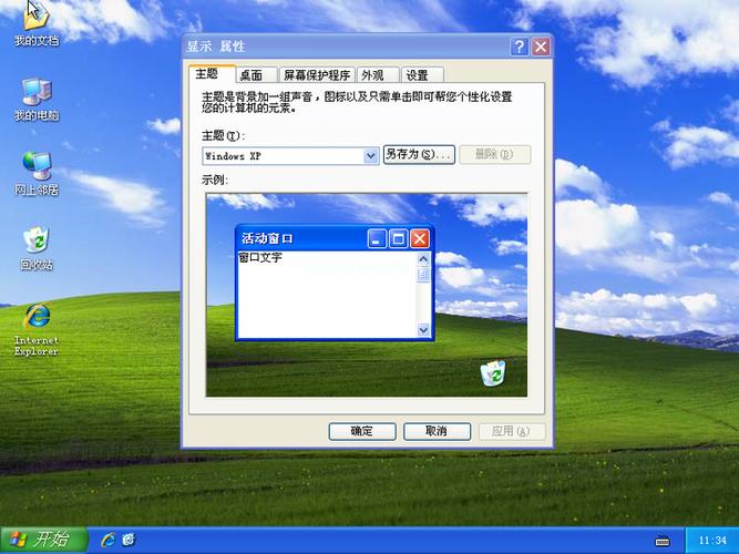 windowsxp镜像iso