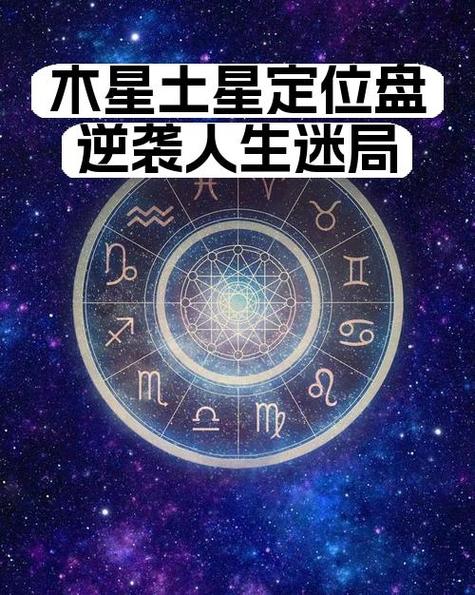 2026年土星换座时间表