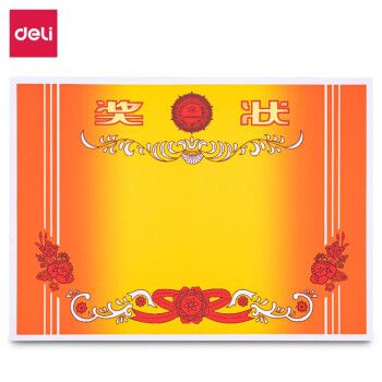 打印机不识别奖状纸