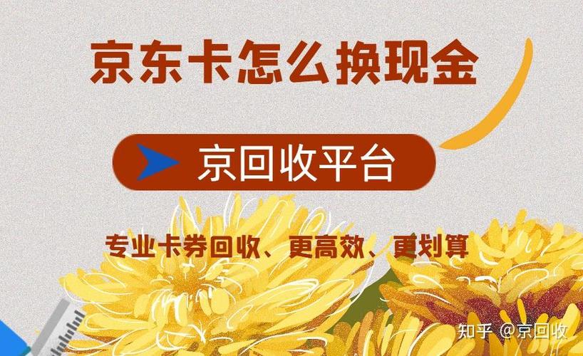京东e卡用完怎么删除
