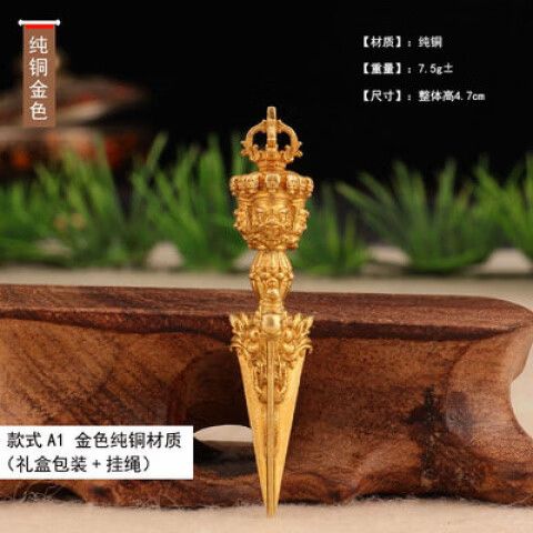 护身符可以降级么