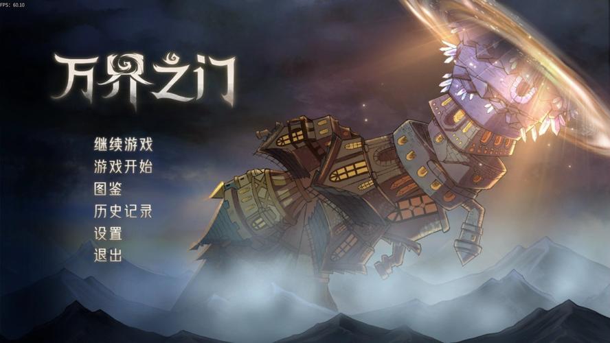 万界之门图标